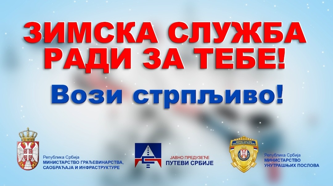 zimska služba, sneg, čišćenje, vozi strpljivo, Putevi Srbije, First media group